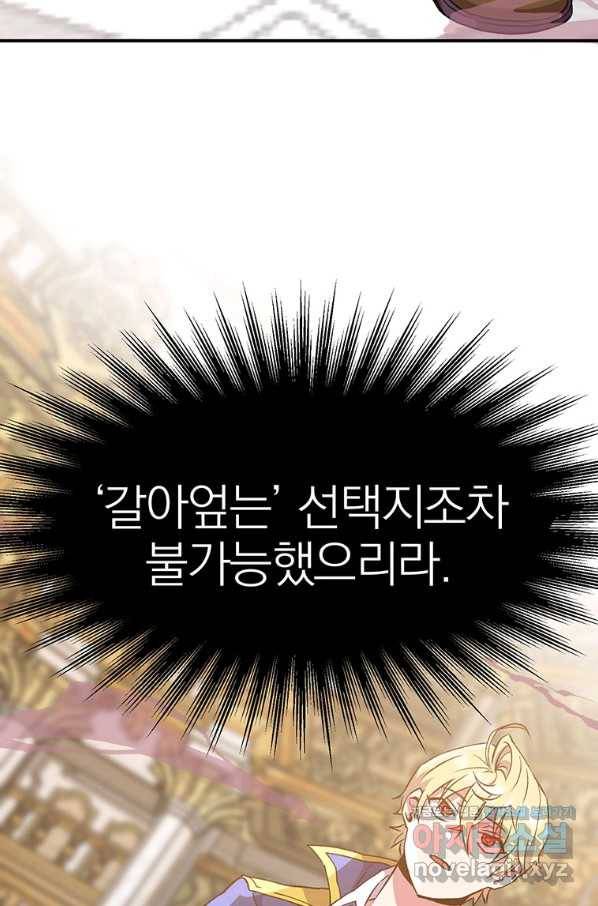회귀로 초월하는 대마도사 12화 7