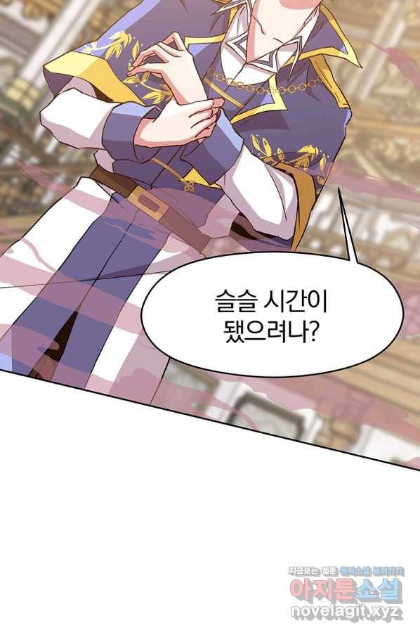 회귀로 초월하는 대마도사 12화 8