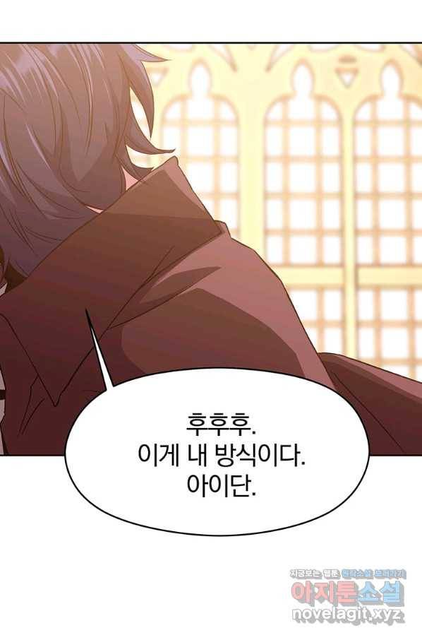 회귀로 초월하는 대마도사 12화 9