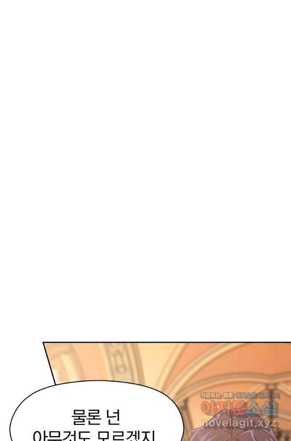 회귀로 초월하는 대마도사 12화 10