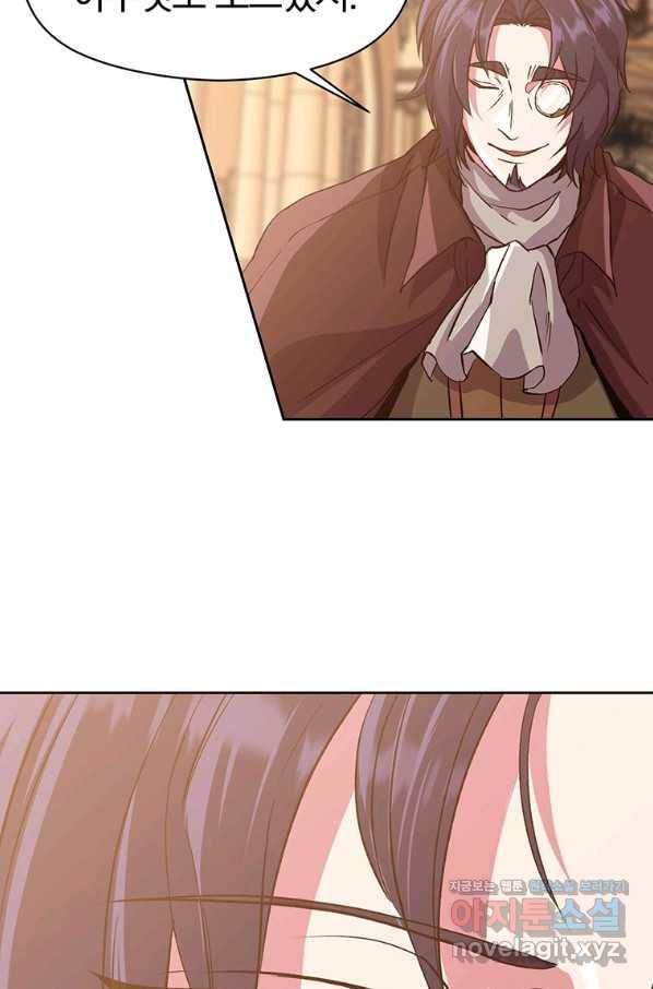 회귀로 초월하는 대마도사 12화 11
