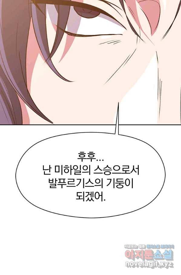 회귀로 초월하는 대마도사 12화 12