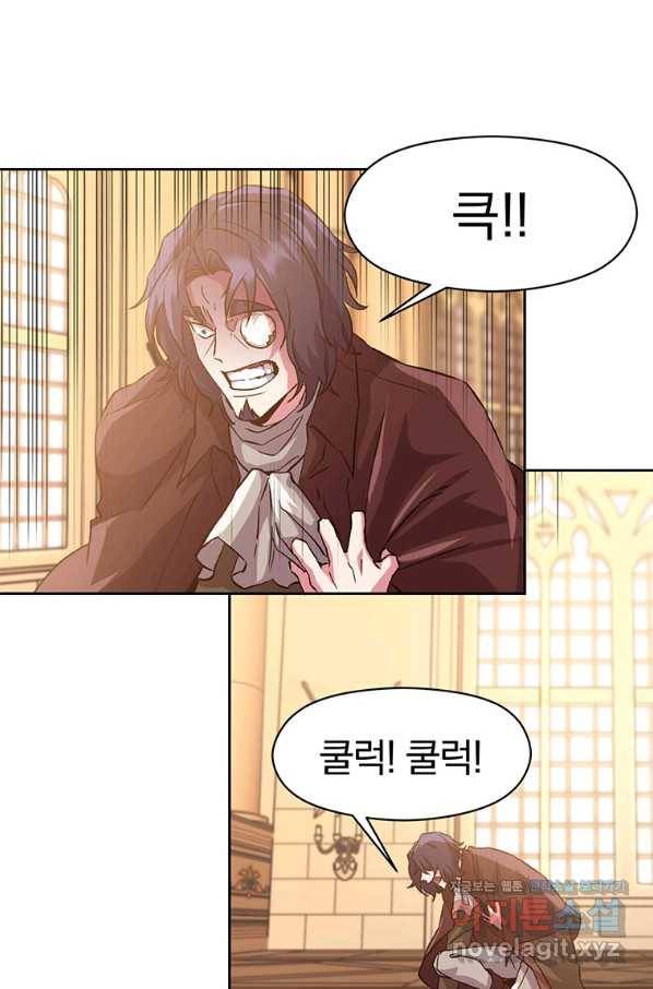 회귀로 초월하는 대마도사 12화 14