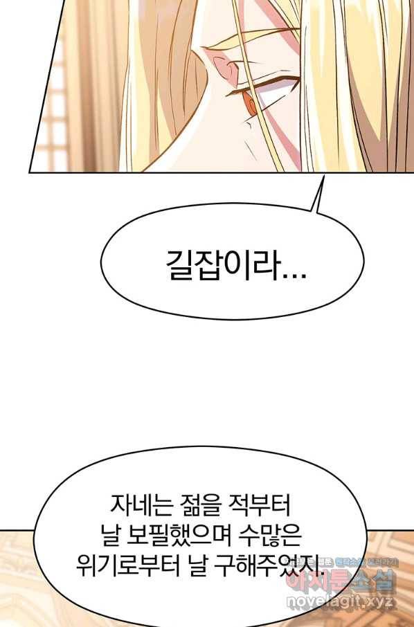 회귀로 초월하는 대마도사 12화 20