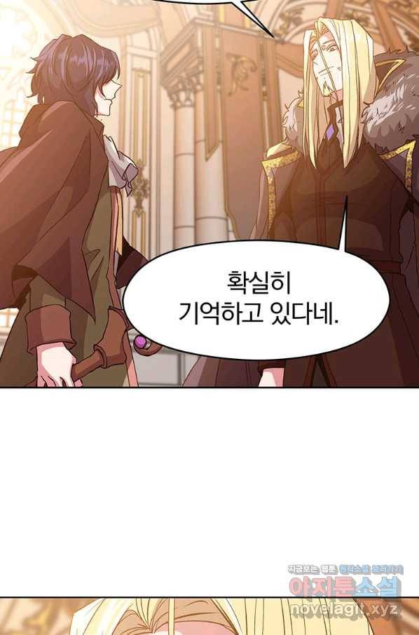 회귀로 초월하는 대마도사 12화 21