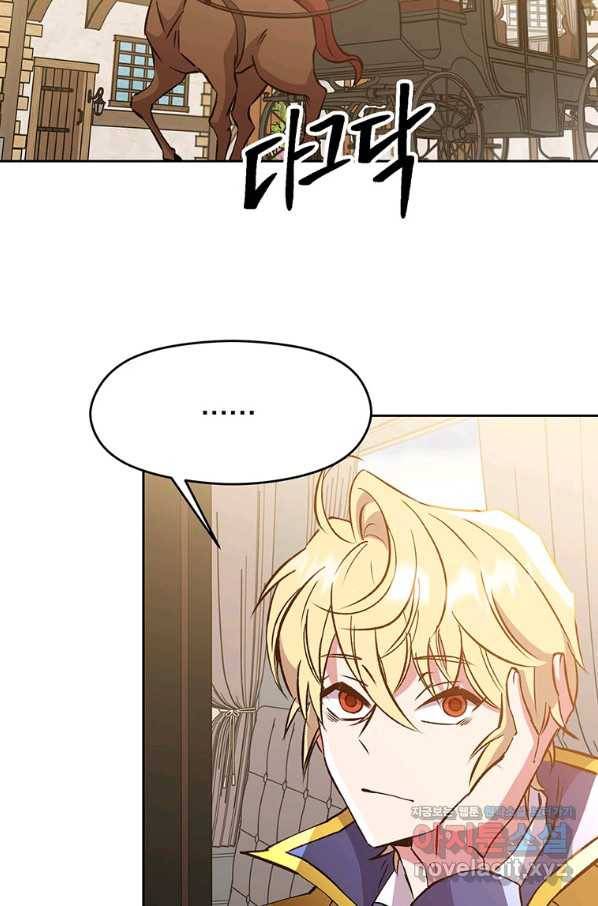 회귀로 초월하는 대마도사 18화 2