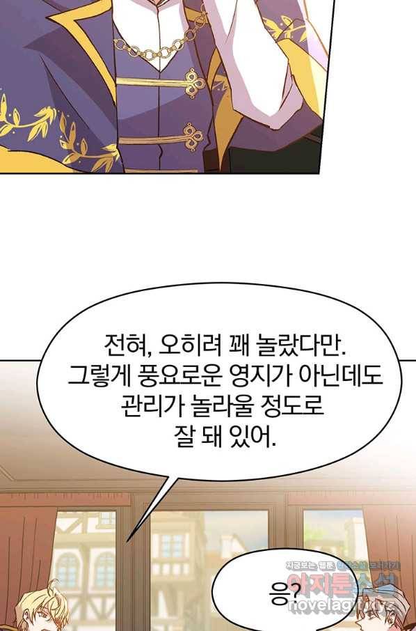 회귀로 초월하는 대마도사 18화 4