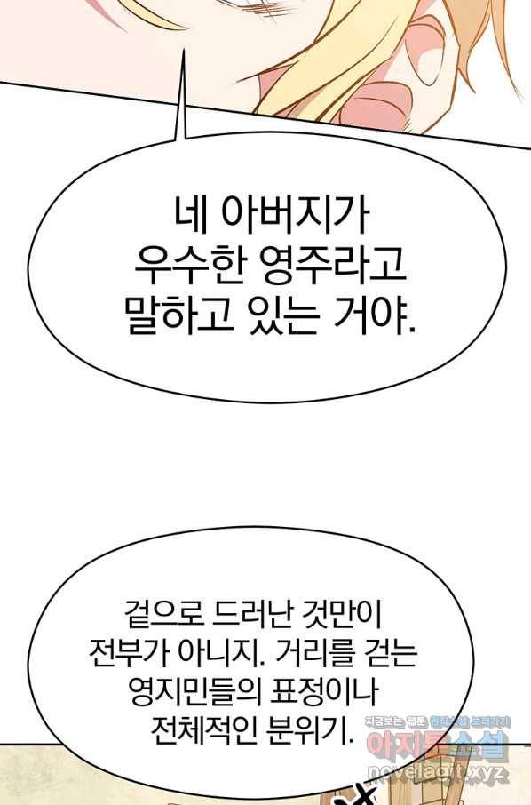 회귀로 초월하는 대마도사 18화 6