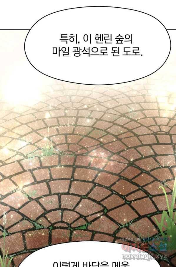 회귀로 초월하는 대마도사 18화 9