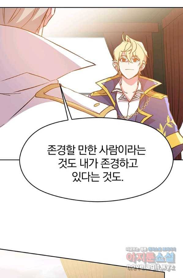 회귀로 초월하는 대마도사 18화 14