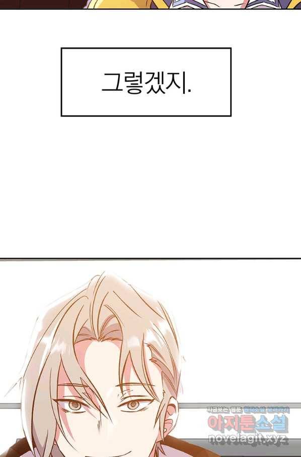 회귀로 초월하는 대마도사 18화 17