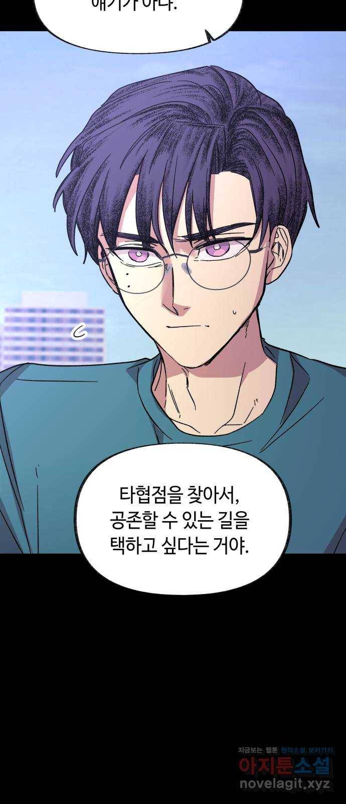 보물과 괴물의 도시 2부 40화 야경과 무명청 8