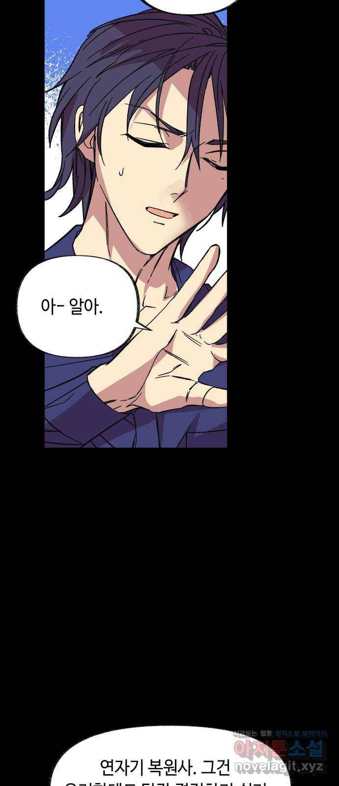 보물과 괴물의 도시 2부 40화 야경과 무명청 11