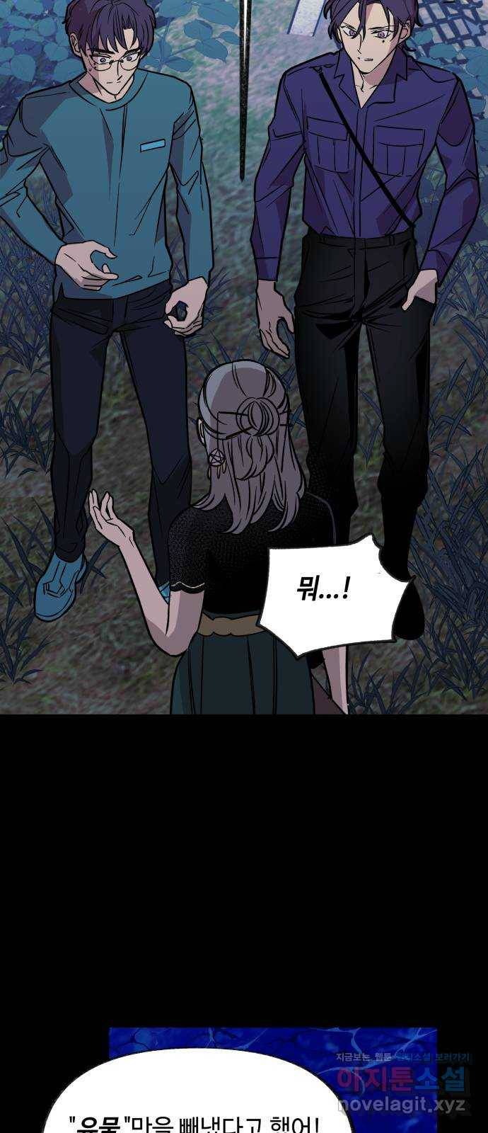 보물과 괴물의 도시 2부 40화 야경과 무명청 16