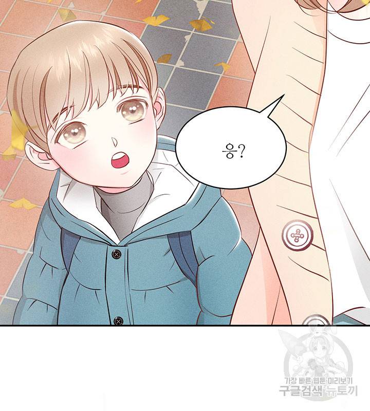 가을, 만나다 19화 7