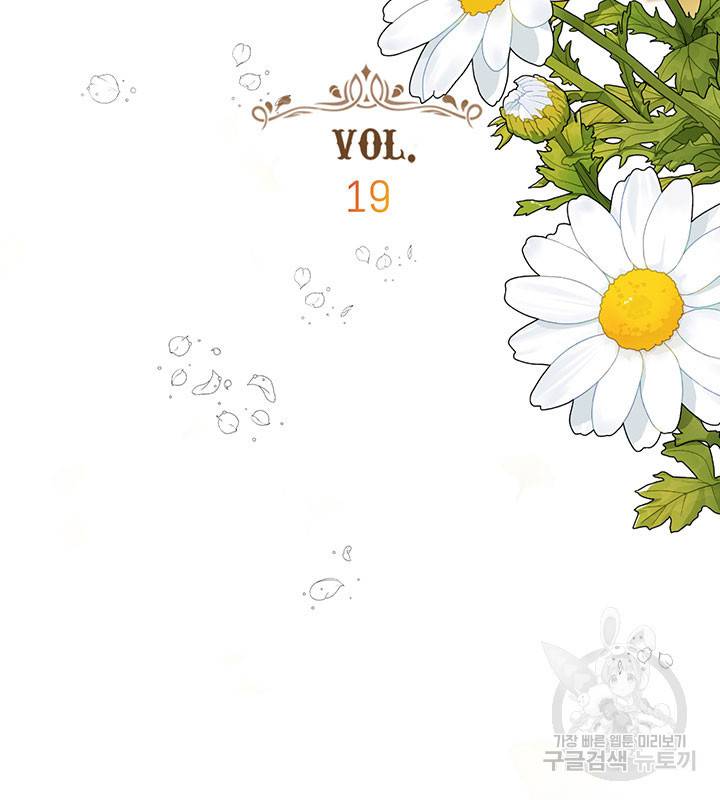 가을, 만나다 19화 9