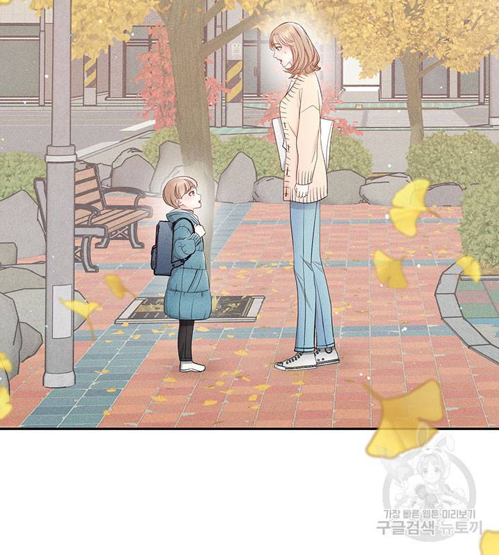 가을, 만나다 19화 11