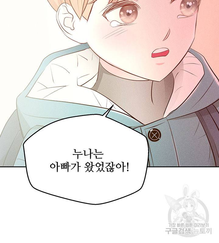 가을, 만나다 19화 20
