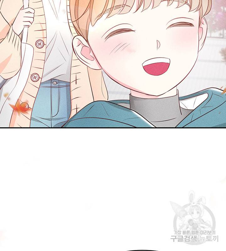 가을, 만나다 19화 29