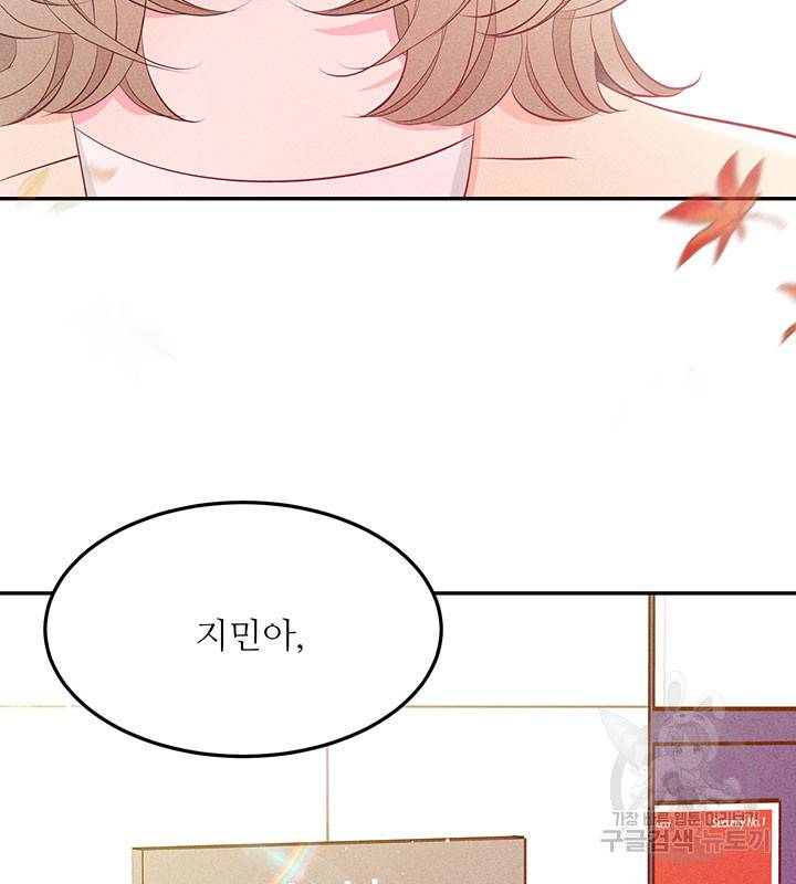 가을, 만나다 19화 31
