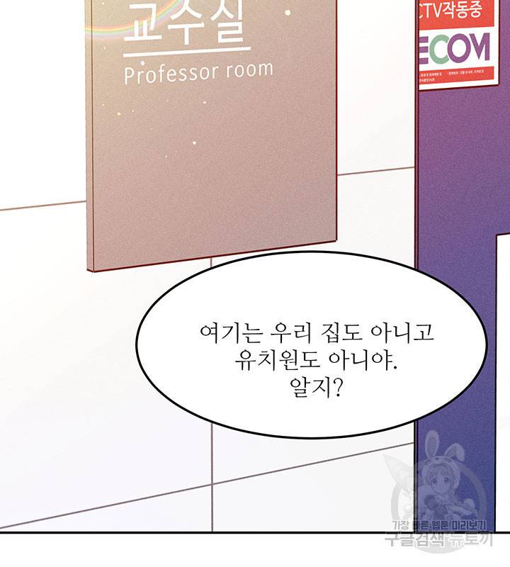 가을, 만나다 19화 32