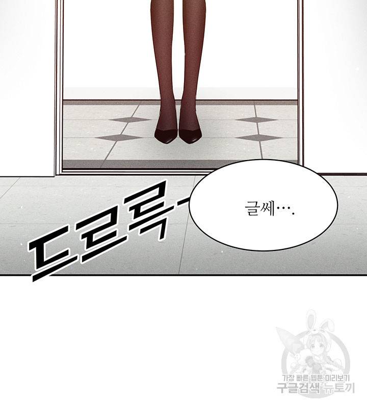 가을, 만나다 19화 45
