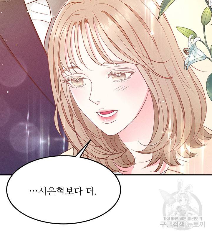 가을, 만나다 19화 47