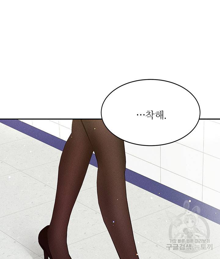 가을, 만나다 19화 48