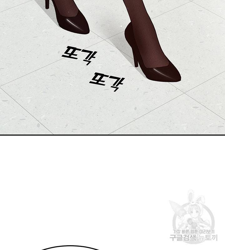 가을, 만나다 19화 49