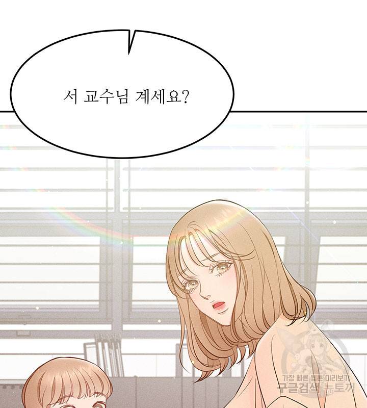 가을, 만나다 19화 53