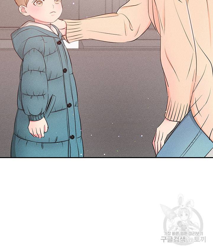 가을, 만나다 19화 54