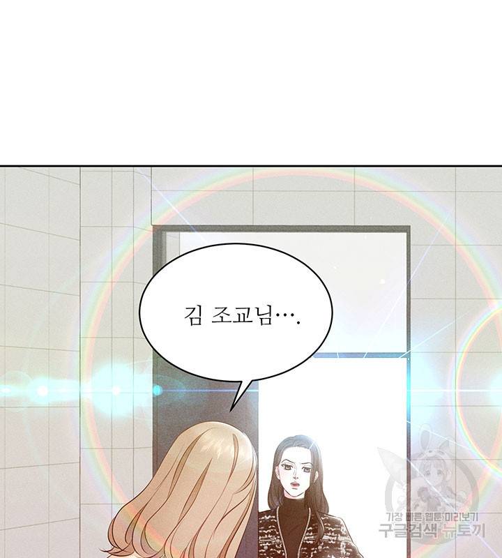가을, 만나다 19화 55