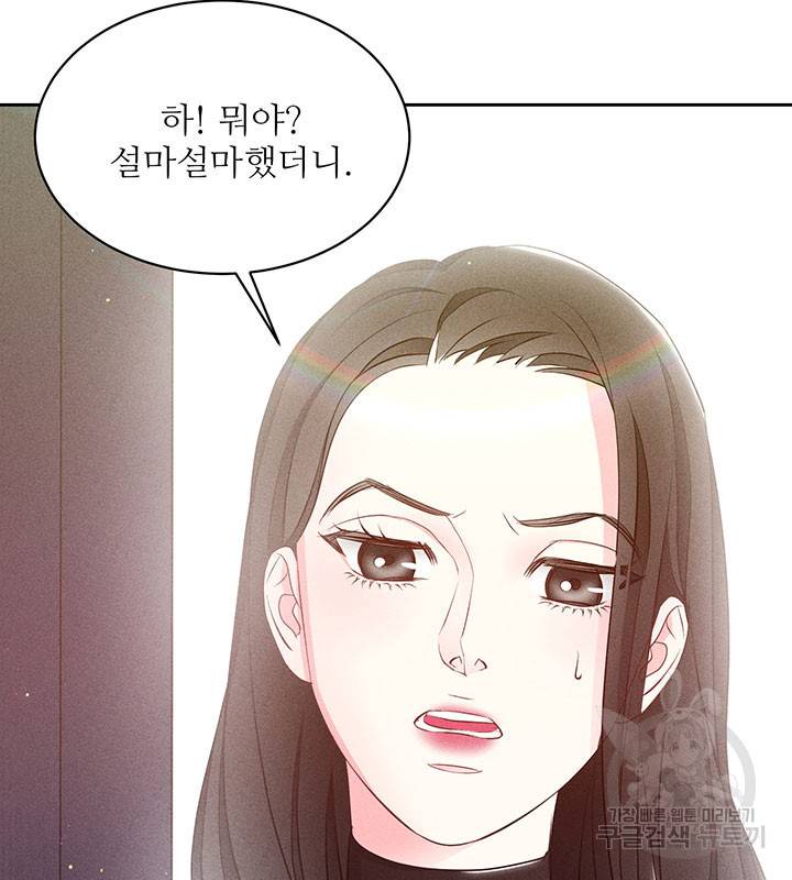 가을, 만나다 19화 57