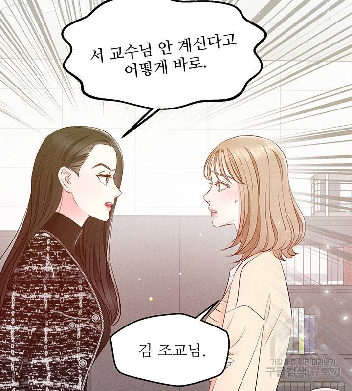 가을, 만나다 19화 59