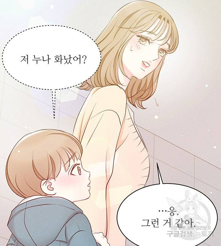 가을, 만나다 19화 66