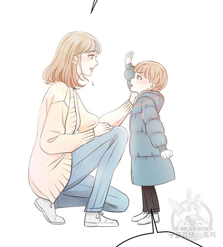 가을, 만나다 19화 68