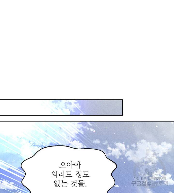 가을, 만나다 19화 71