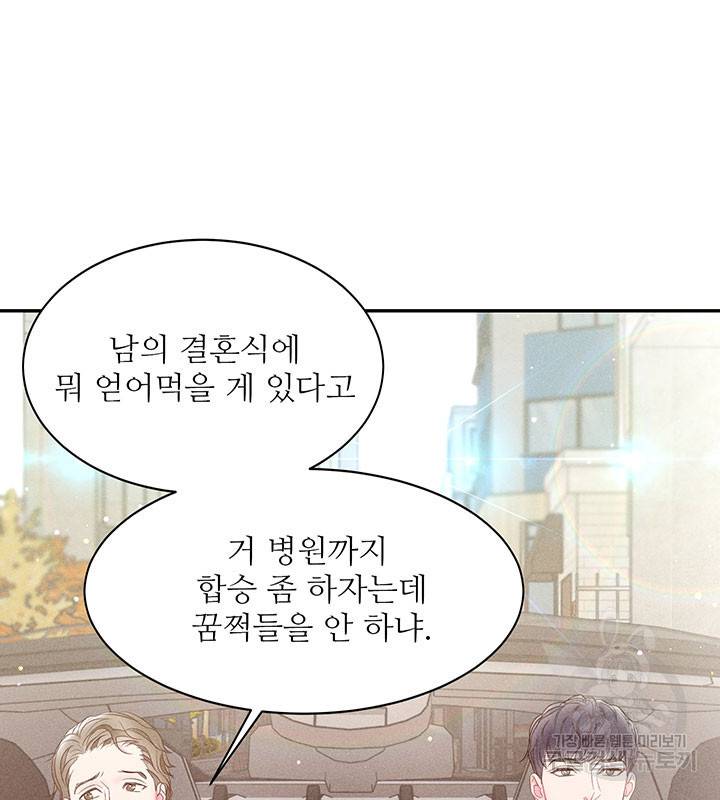 가을, 만나다 19화 73