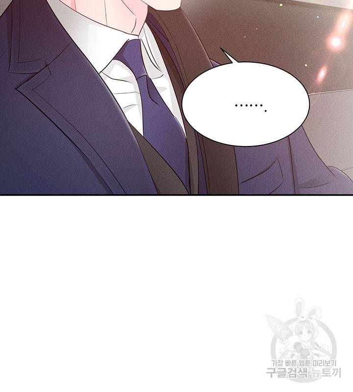가을, 만나다 19화 90