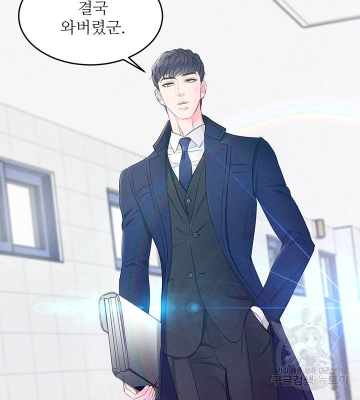 가을, 만나다 19화 98
