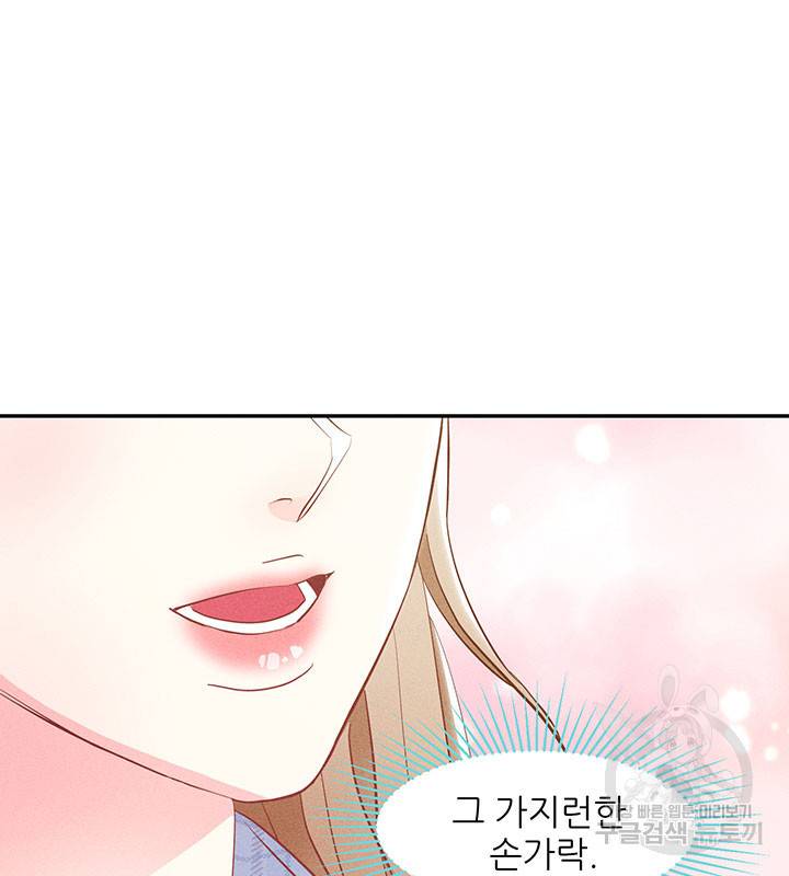 가을, 만나다 19화 100