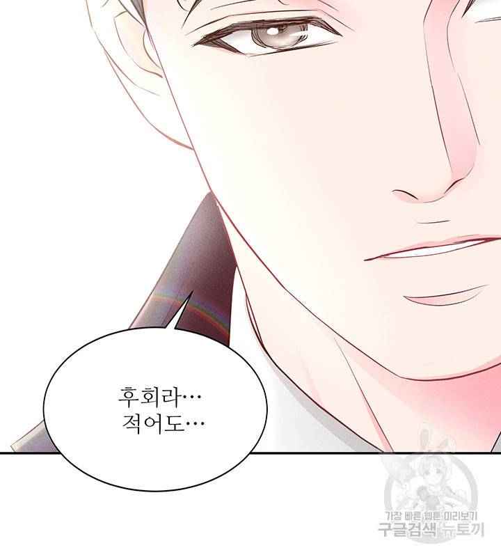가을, 만나다 19화 111