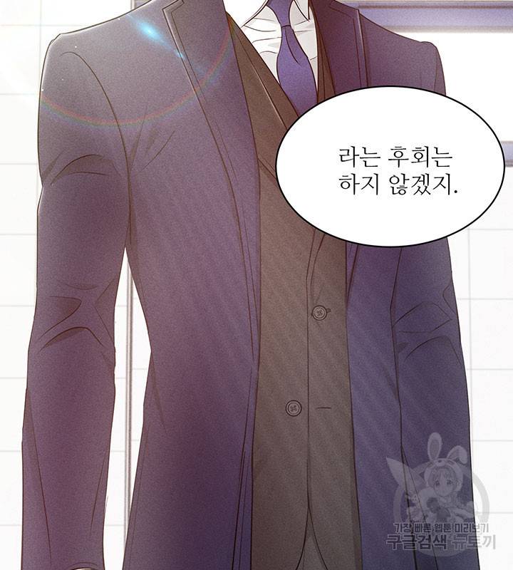 가을, 만나다 19화 113