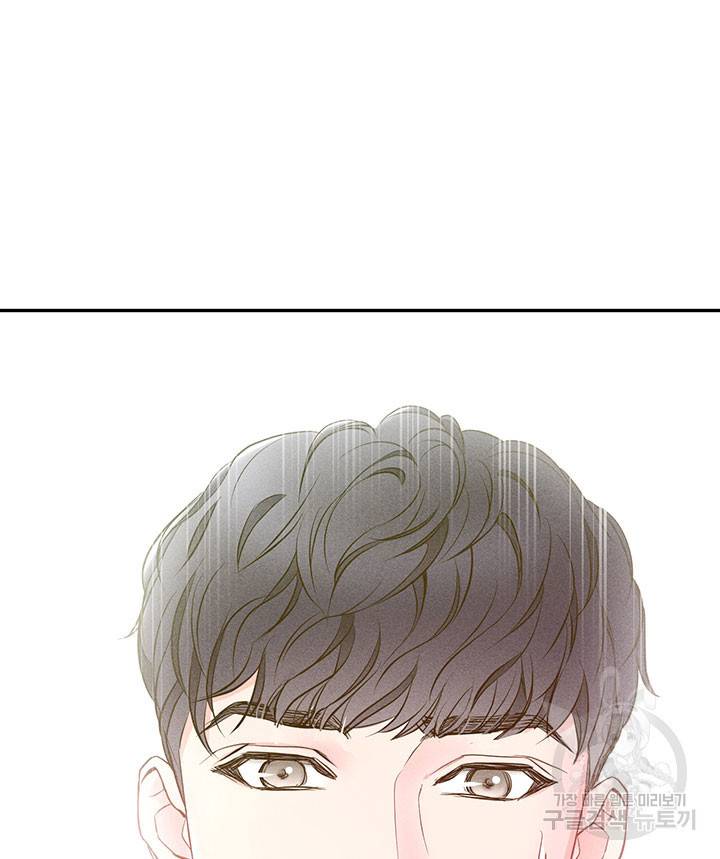 가을, 만나다 19화 122