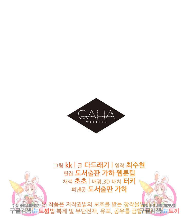 가을, 만나다 19화 128