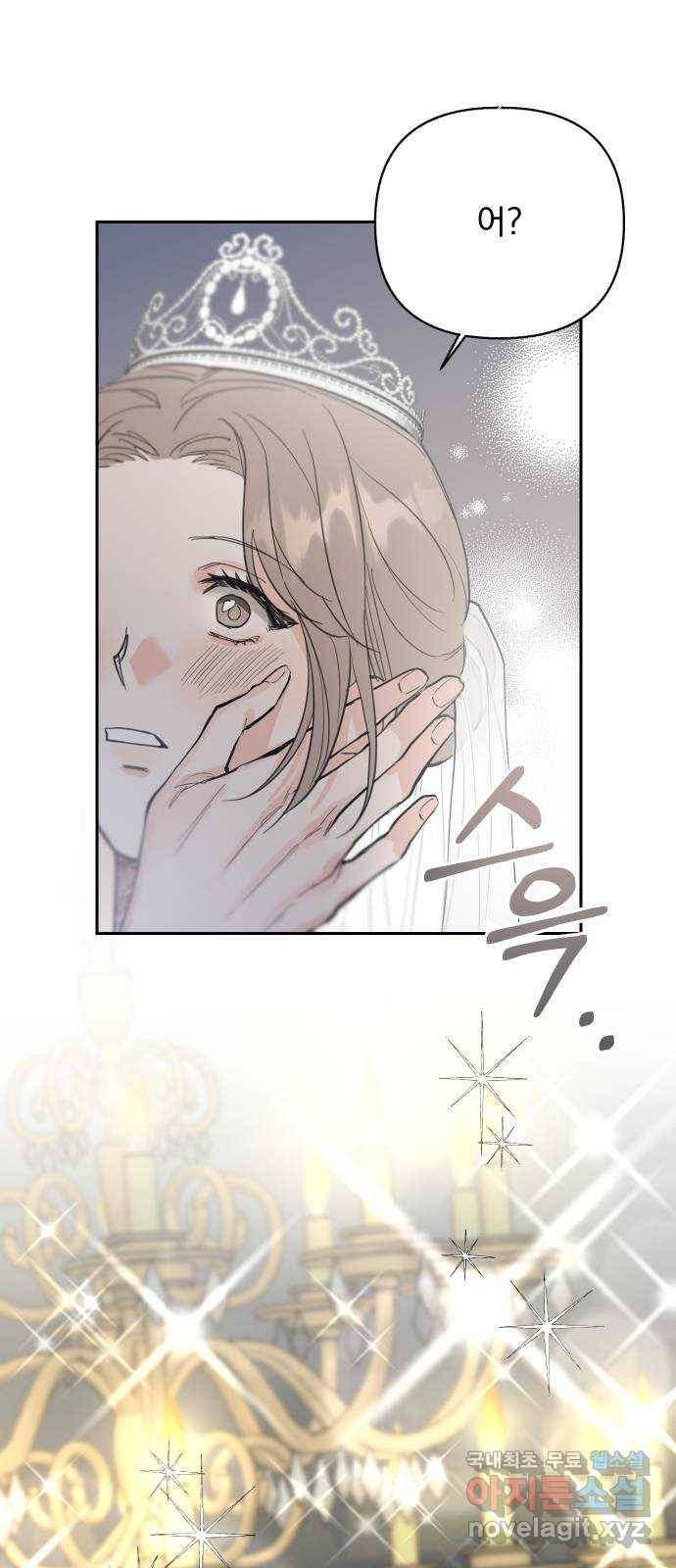 진짜 진짜 이혼해 33화 1