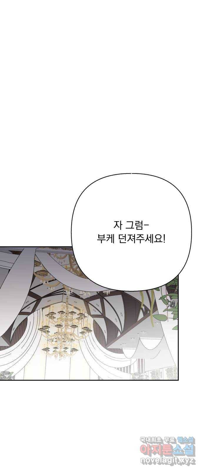 진짜 진짜 이혼해 33화 5