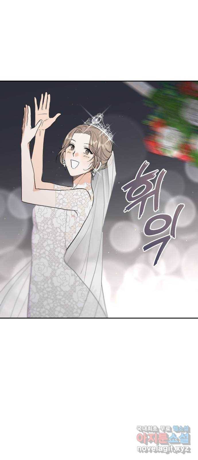 진짜 진짜 이혼해 33화 6