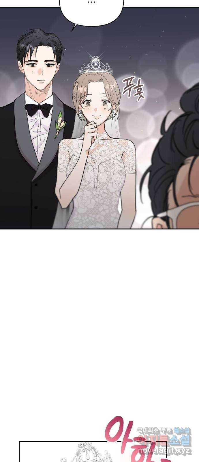 진짜 진짜 이혼해 33화 8