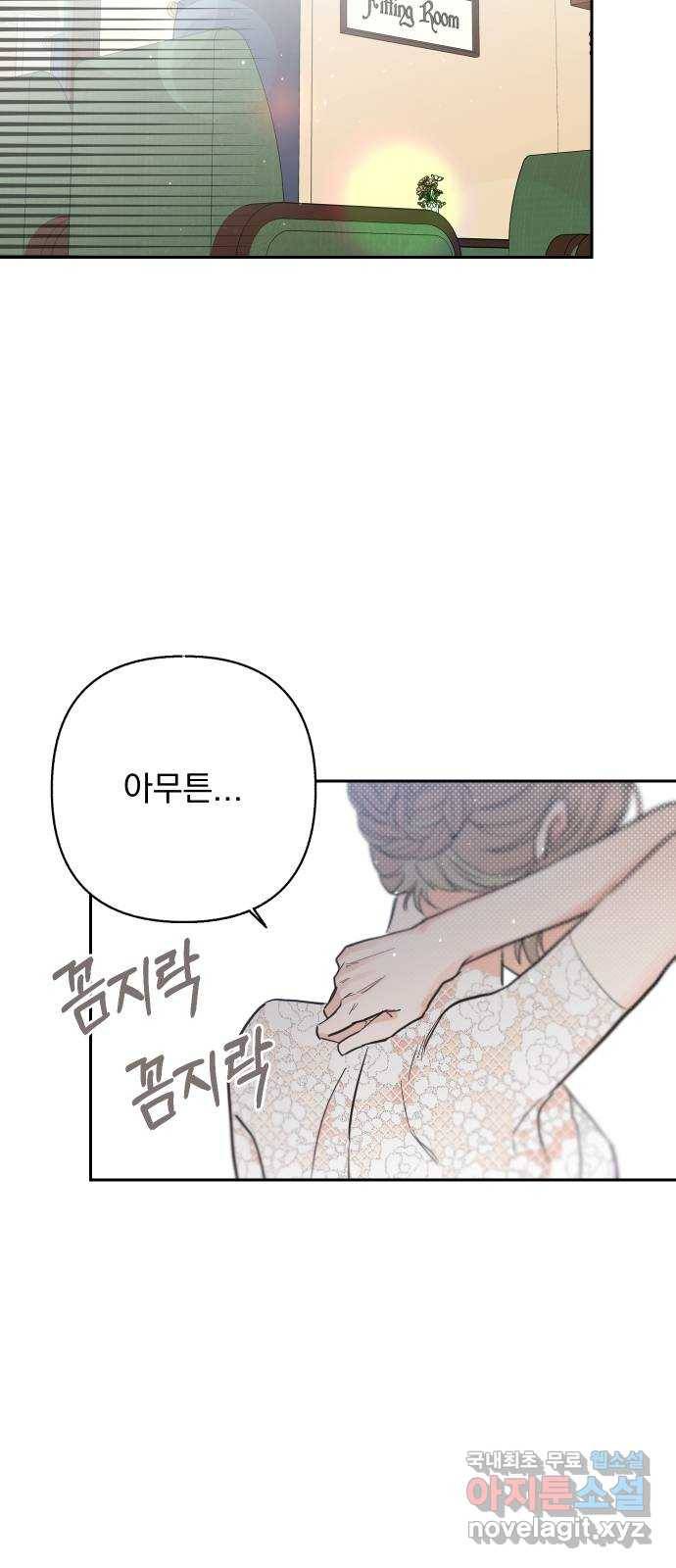 진짜 진짜 이혼해 33화 12